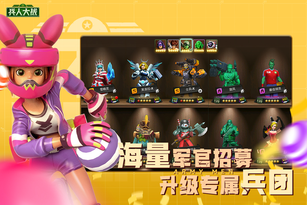 兵人大戰(zhàn)無(wú)限金幣鉆石版