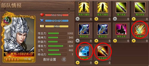 三國戲趙云傳