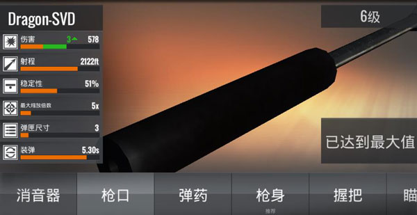3D狙擊獵手內購版