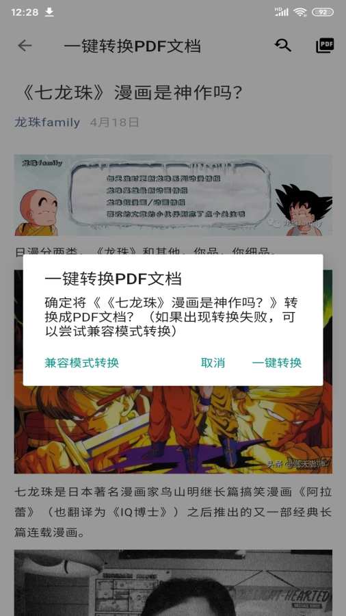 便捷下載