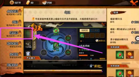火影忍者通靈獸如何解鎖-火影忍者通靈獸解鎖攻略