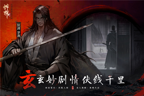 神探詭事錄