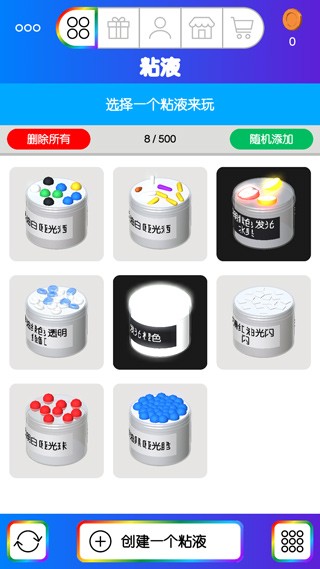 快清理粘液模擬器中文版