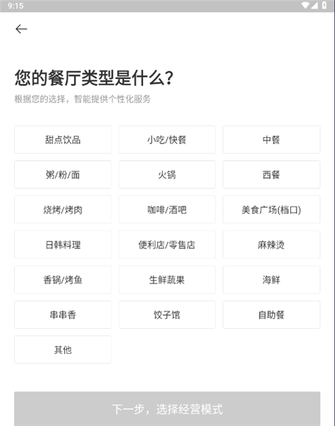 美團管家青春版