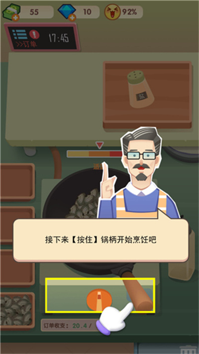老爹大排檔無限金幣版