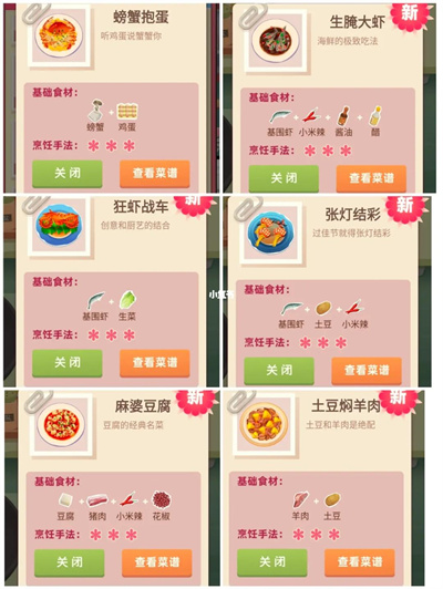 老爹大排檔無限金幣版