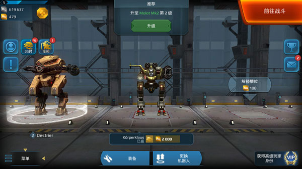 進擊的戰爭機器最新版