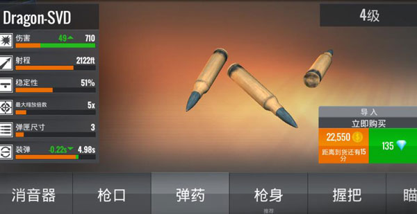 3D狙擊獵手內購版