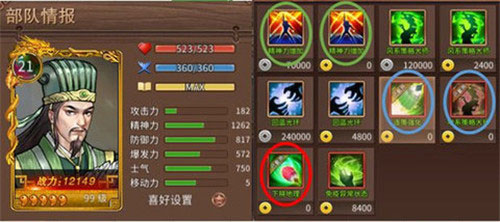 三國戲趙云傳