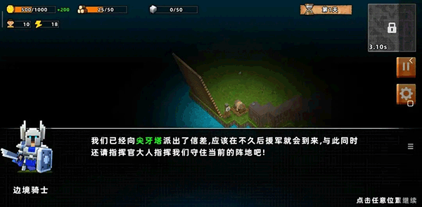 邊境軍團完整版