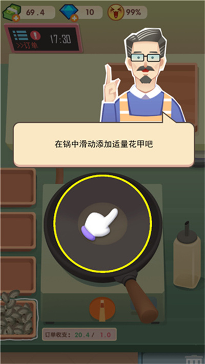 老爹大排檔無限金幣版