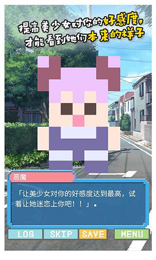 像素女友游戲中文版