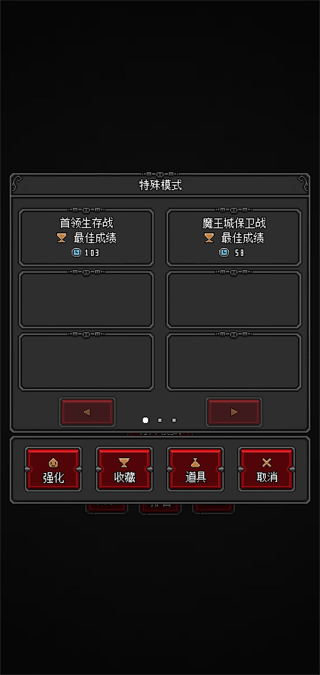 惡魔守護(hù)者2內(nèi)購(gòu)版