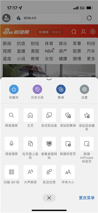 edge瀏覽器