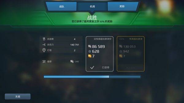 進擊的戰爭機器最新版