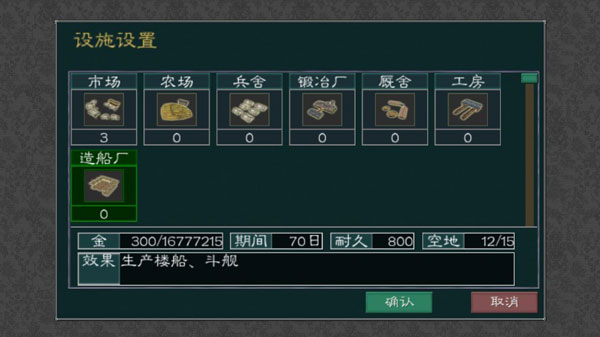 黎明三國2內(nèi)置菜單版