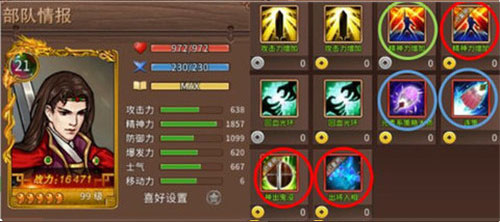 三國戲趙云傳