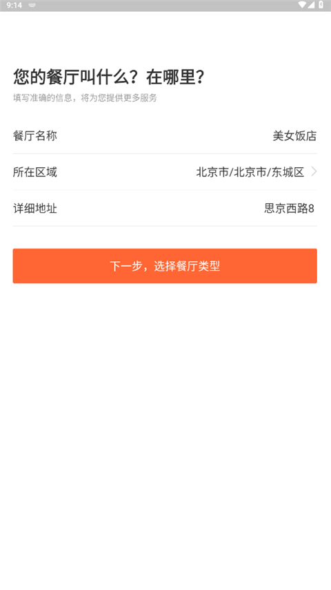 美團管家青春版
