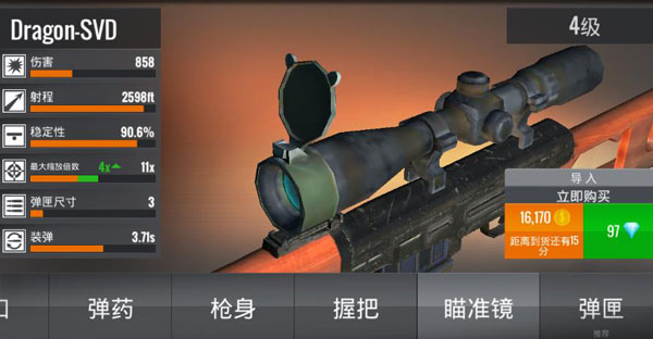 3D狙擊獵手內購版