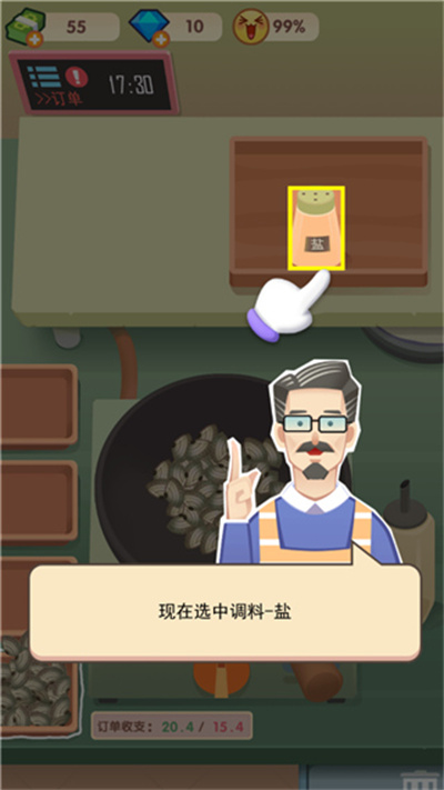 老爹大排檔無限金幣版