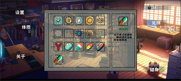 細胞防線MOD內置菜單版