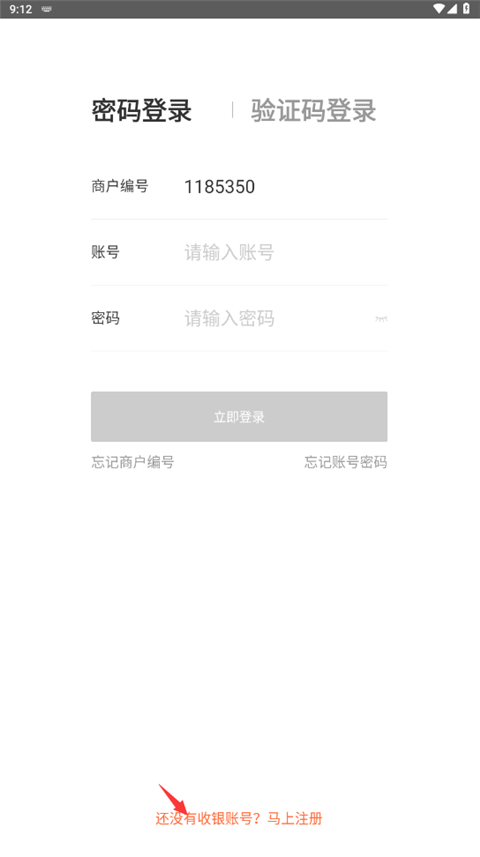 美團管家青春版