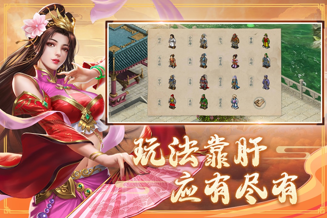 三國戲趙云傳