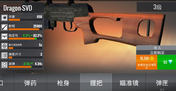 3D狙擊獵手內購版