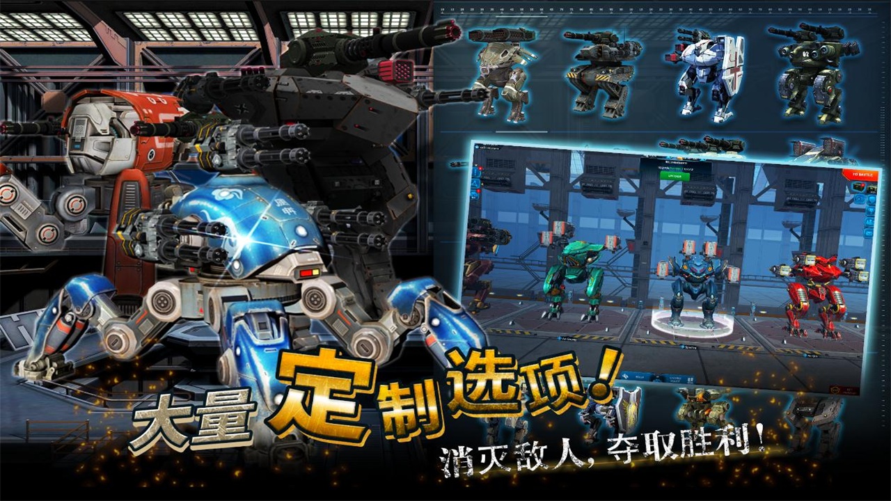 進擊的戰爭機器最新版