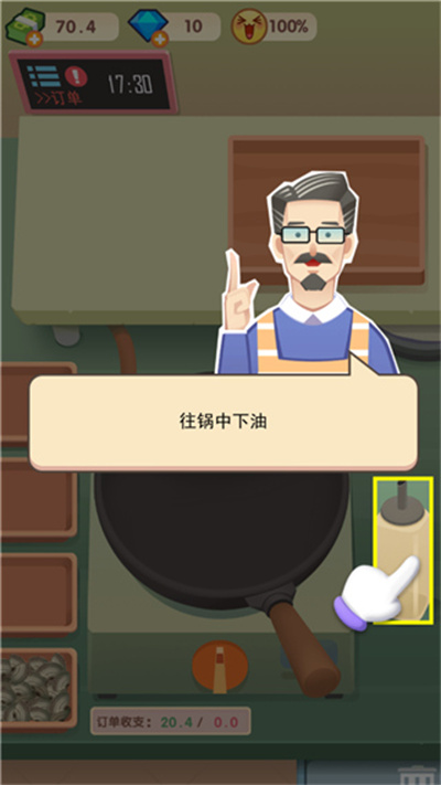 老爹大排檔無限金幣版