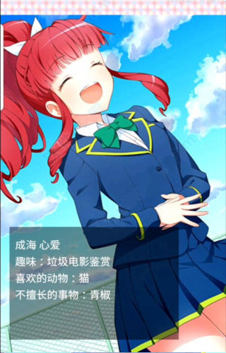像素女友游戲中文版