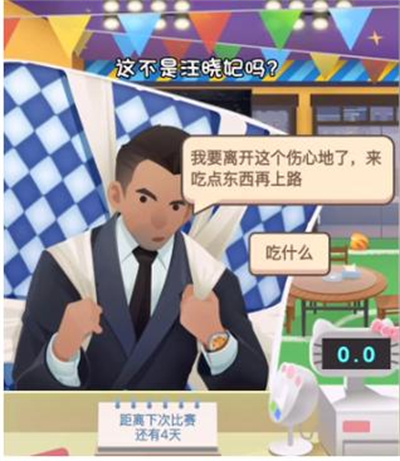 老爹大排檔無限金幣版