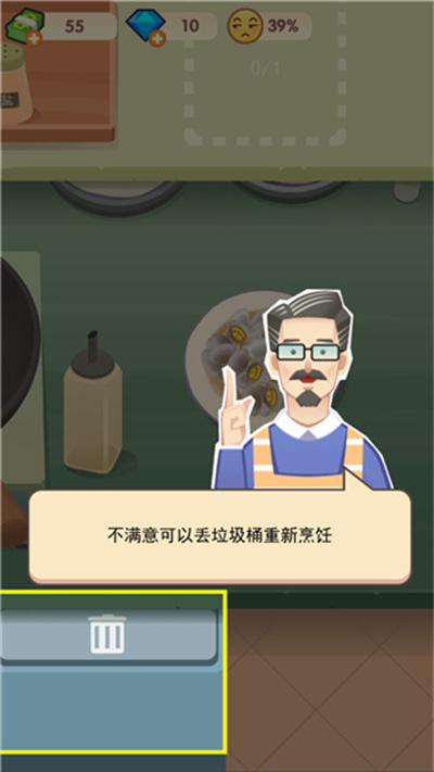 老爹大排檔無限金幣版