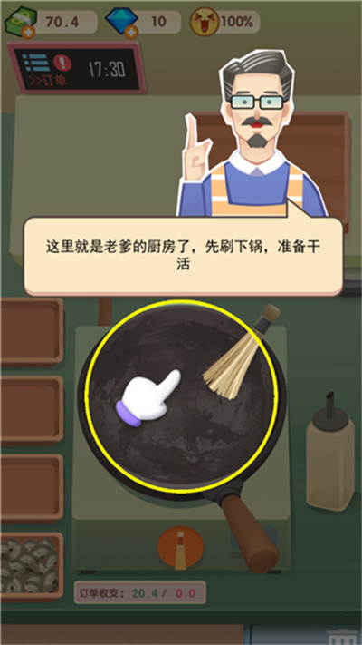 老爹大排檔無限金幣版