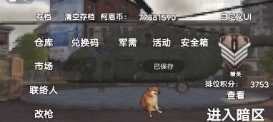 修勾地鐵逃亡免廣告