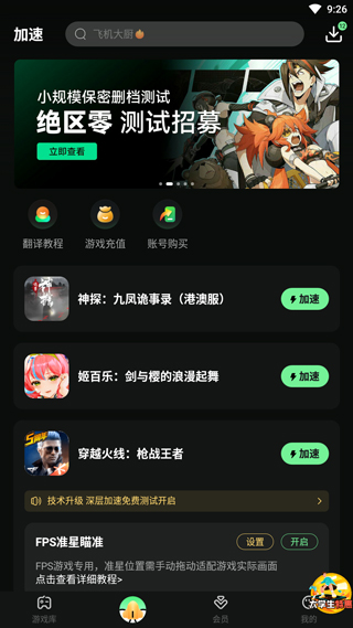 神探詭事錄
