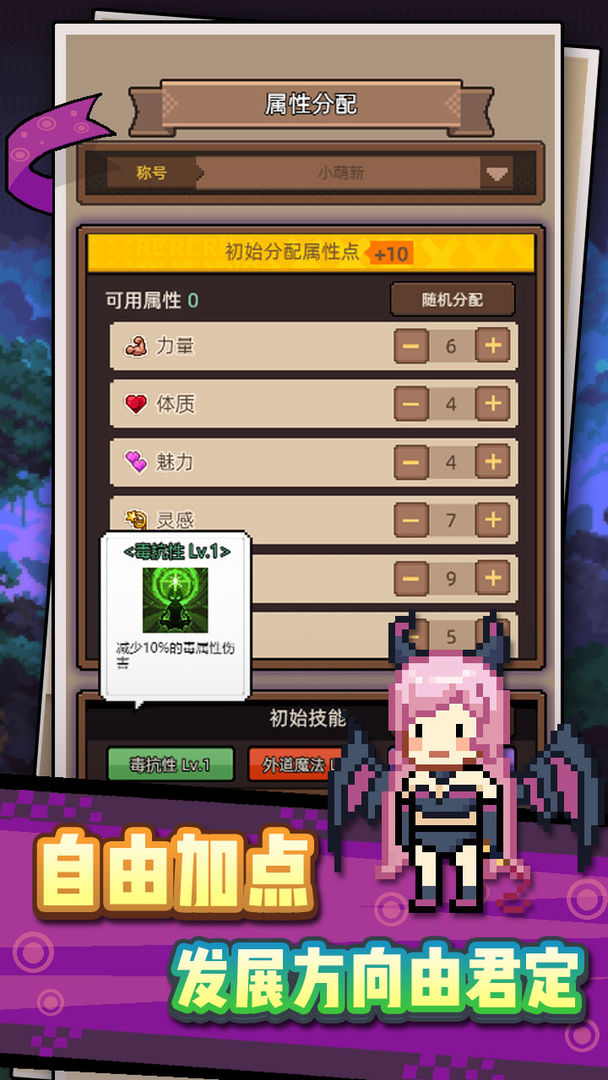龍傲天模擬器內置菜單版