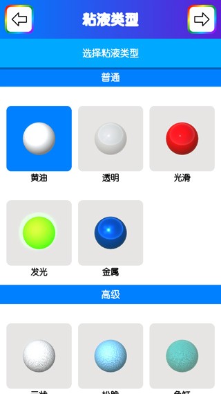 快清理粘液模擬器中文版
