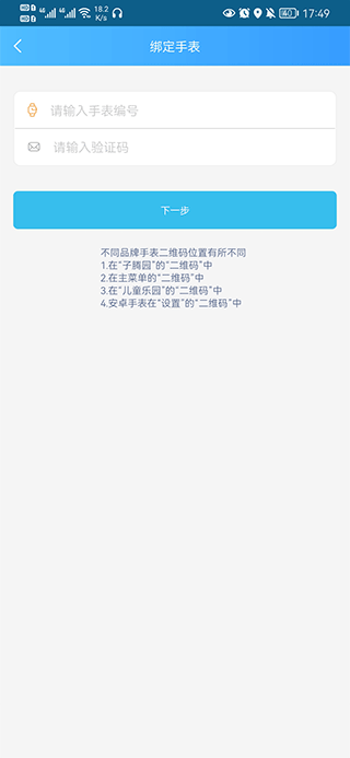 子騰園