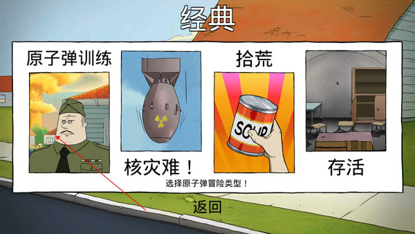 60秒核災難內置功能菜單