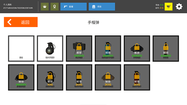 火柴人戰(zhàn)爭(zhēng)紅色打擊MOD菜單