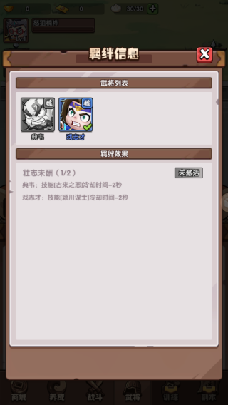 城防亂斗無(wú)限內(nèi)購(gòu)