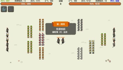 策略城池內置作弊菜單