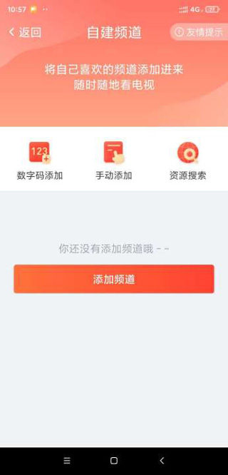 愛看電視