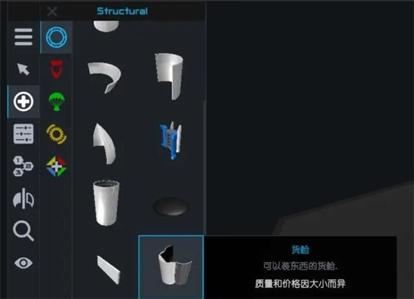 簡單火箭2漢化版