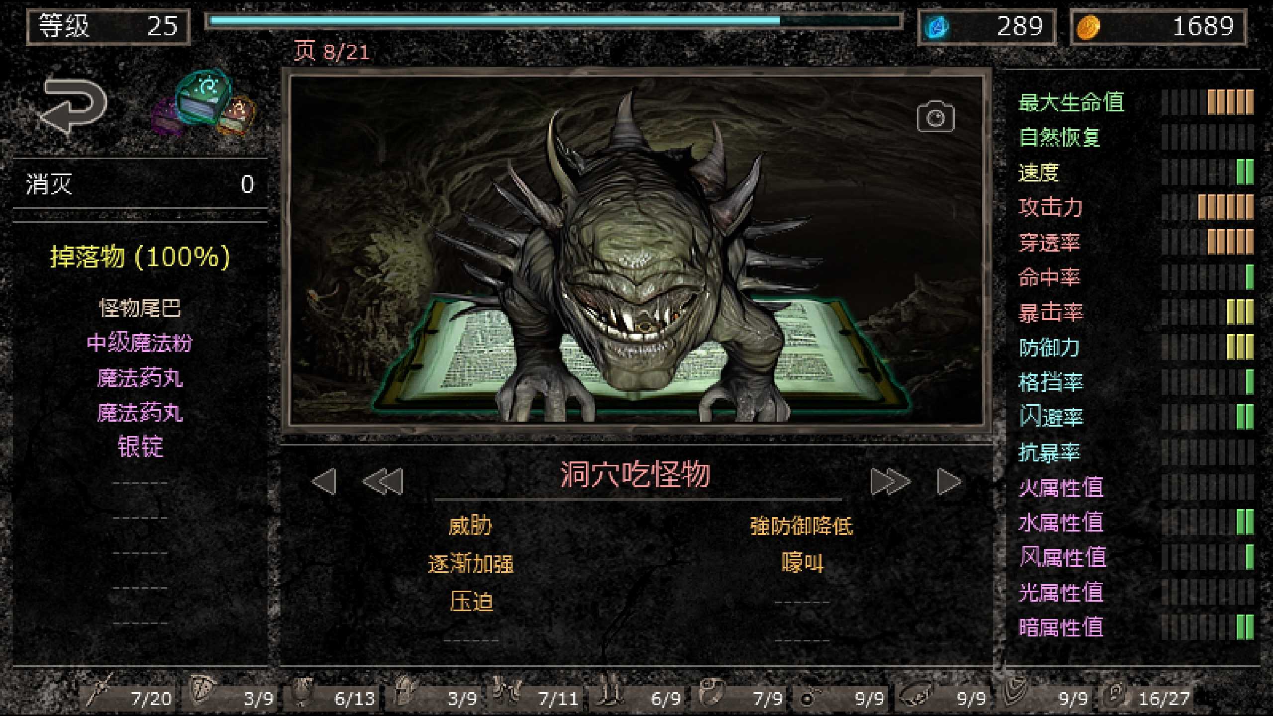 地獄之窟