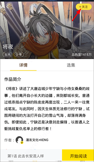 快看漫畫