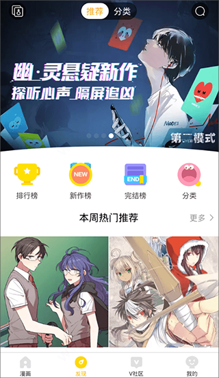 快看漫畫