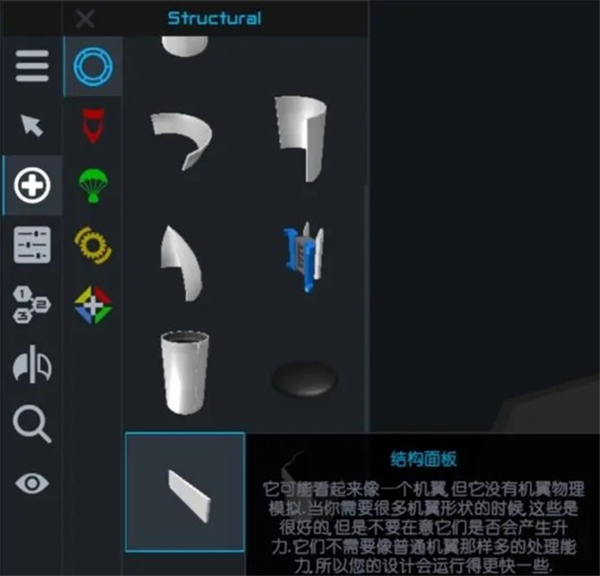 簡單火箭2漢化版