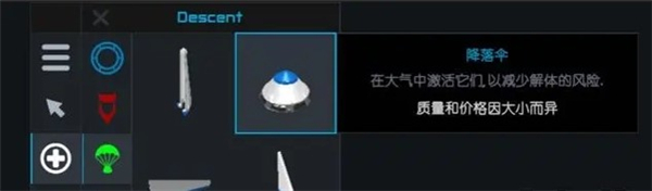 簡單火箭2漢化版